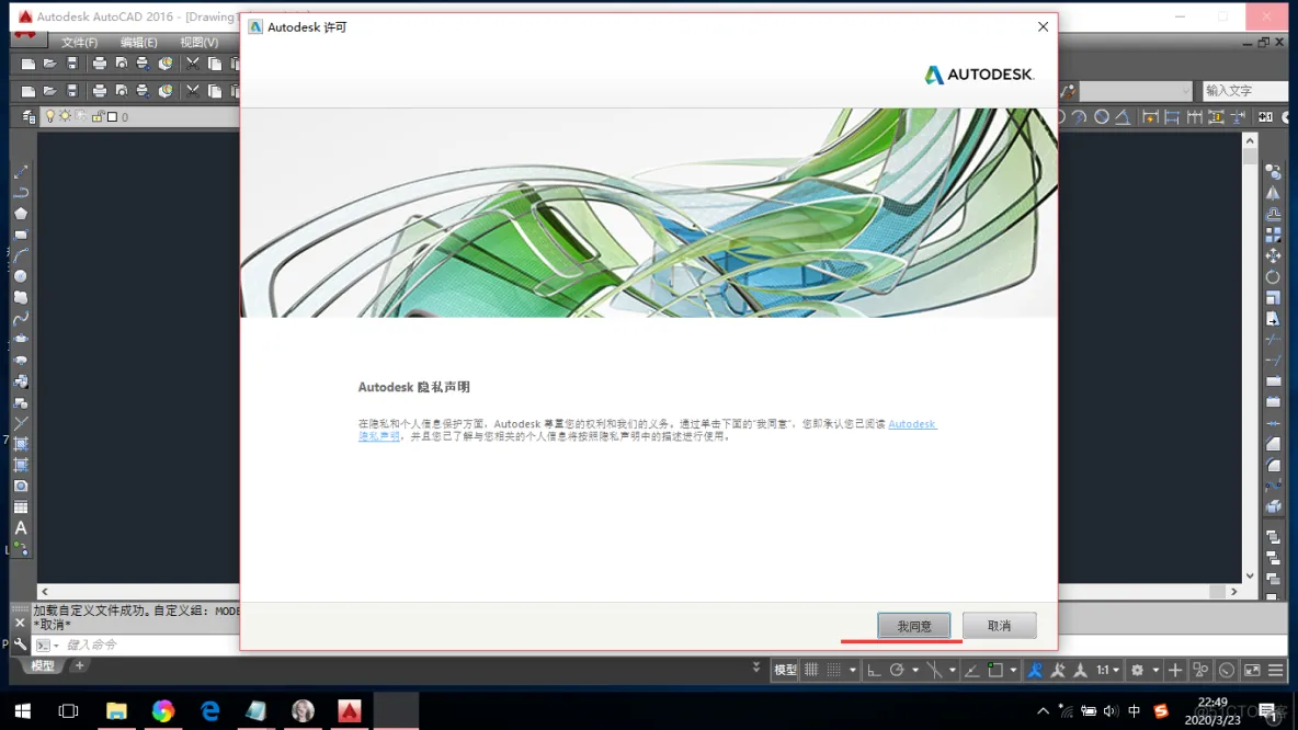 AutoCAD 2016安装教程和激活步骤_进度条_08